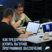 Как помогают предпринимателям? Как помогают предпринимателям?