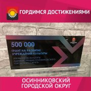 &#9889;Грант на развитие получен! 