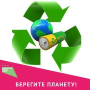 Вклад в чистое будущее&#127793;