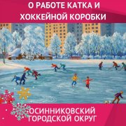 График работы в праздничные дни График работы в праздничные дни
