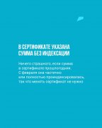 Сколько составляет маткапитал после индексации