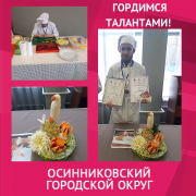 Так держать! 