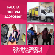 Передвижная помощь &#128657;