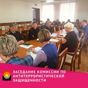 Антитеррористическая безопасность под контролем