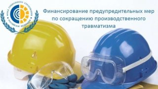 ФИНАНСИРОВАНИЕ ПРЕДУПРЕДИТЕЛЬНЫХ МЕР В 2022 ГОДУ ФИНАНСИРОВАНИЕ ПРЕДУПРЕДИТЕЛЬНЫХ МЕР В 2022 ГОДУ