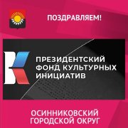 Поздравляем с победой коллектив музыкальной школы № 55 им. Ю.И. Некрасова!