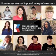 Победа в конкурсе Президентского фонда культурных инициатив