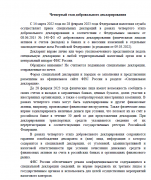 "Добровольной декларирование" и "Контролируемые иностранные компании: порядок признания и обязанности контролирующих лиц". 