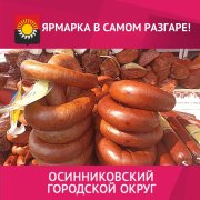 Ярмарка продолжается &#127882;