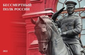 &#10071;Напоминаем, что в этом году акция "Бессмертный полк" пройдёт в традиционном формате.