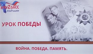 Война. Победа. Память