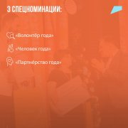  Есть идея, как помочь людям и стране? Несите её на Международную премию #МЫВМЕСТЕ – 2022.