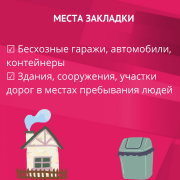 Как действовать в случае террористической опасности, читайте в памятке&#10145;&#65039;&#10145;&#65039;&#10145;&#65039;