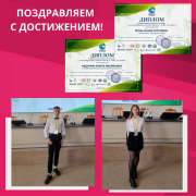 Поздравляем🎊 Поздравляем🎊