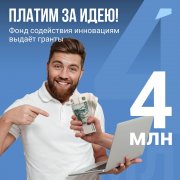 Государство платит ИТ-компаниям за инновационные цифровые решения. Государство платит ИТ-компаниям за инновационные цифровые решения.