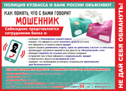 Не дай себя обмануть! Не дай себя обмануть!