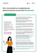 Осторожно мошенники: как не попасть на удочку мошенника