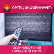 ВНИМАНИЕ! СИГНАЛ МОЖЕТ ПРОПАСТЬ