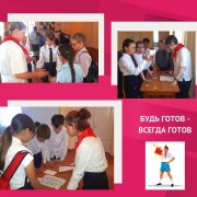 Пионерская прокачка Пионерская прокачка