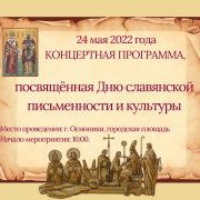 Приглашаем на концерт! Приглашаем на концерт!