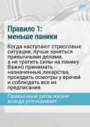 Вместо таблеток негрустина 