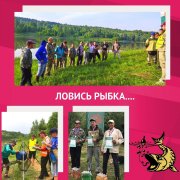 Чемпионат по ловле рыбы Чемпионат по ловле рыбы