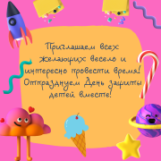 Предлагаем вам ознакомиться с афишей мероприятий, которые пройдут в нашем округе