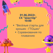 Предлагаем вам ознакомиться с афишей мероприятий, которые пройдут в нашем округе