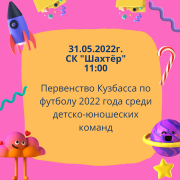 Предлагаем вам ознакомиться с афишей мероприятий, которые пройдут в нашем округе