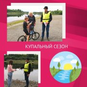 В Осинниках организовано место отдыха у воды