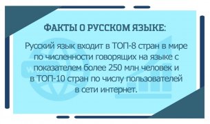 В карточках интересные факты о русском языке&#9745;&#65039;