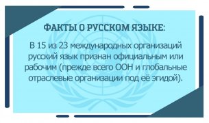 В карточках интересные факты о русском языке&#9745;&#65039;