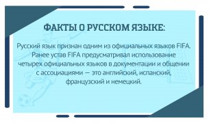 В карточках интересные факты о русском языке&#9745;&#65039;