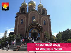 Крестный ход