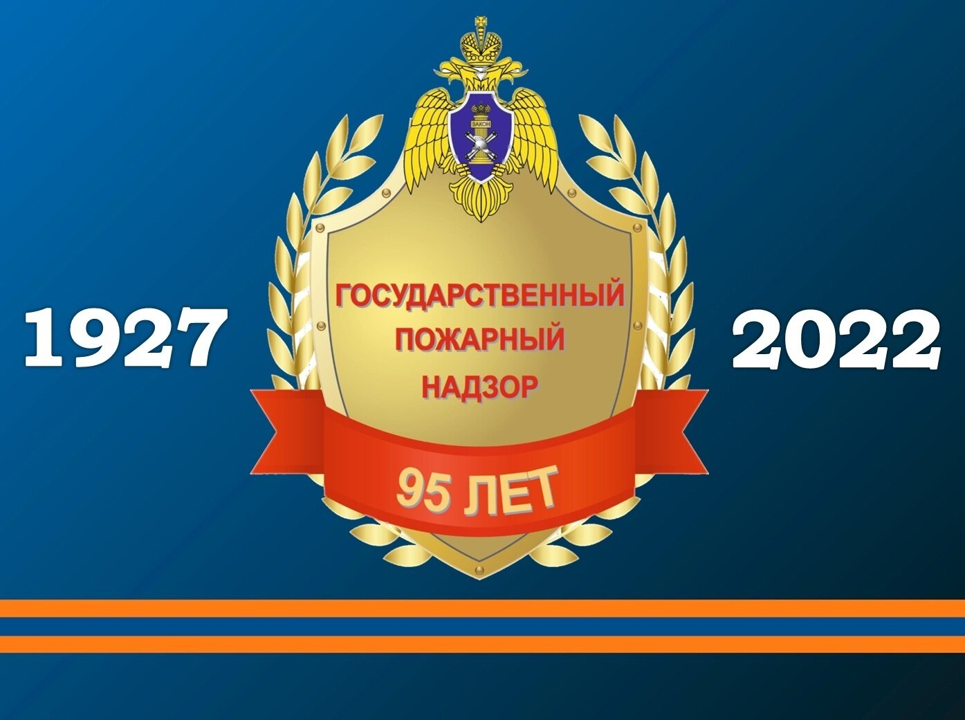 95 лет исполнилось