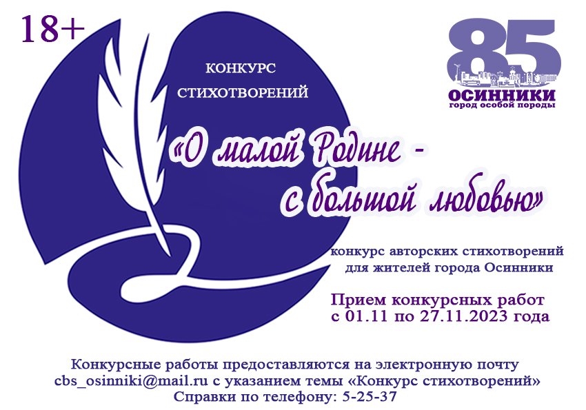 «Всероссийский конкурс «Российская организация высокой социальной эффективности» - 2022»