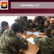 На базе школы №35 прошёл первый день муниципального этапа Всероссийской военно-патриотической игры "Зарница 2.0"