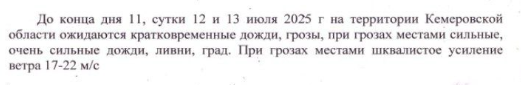 Прогноз погоды!