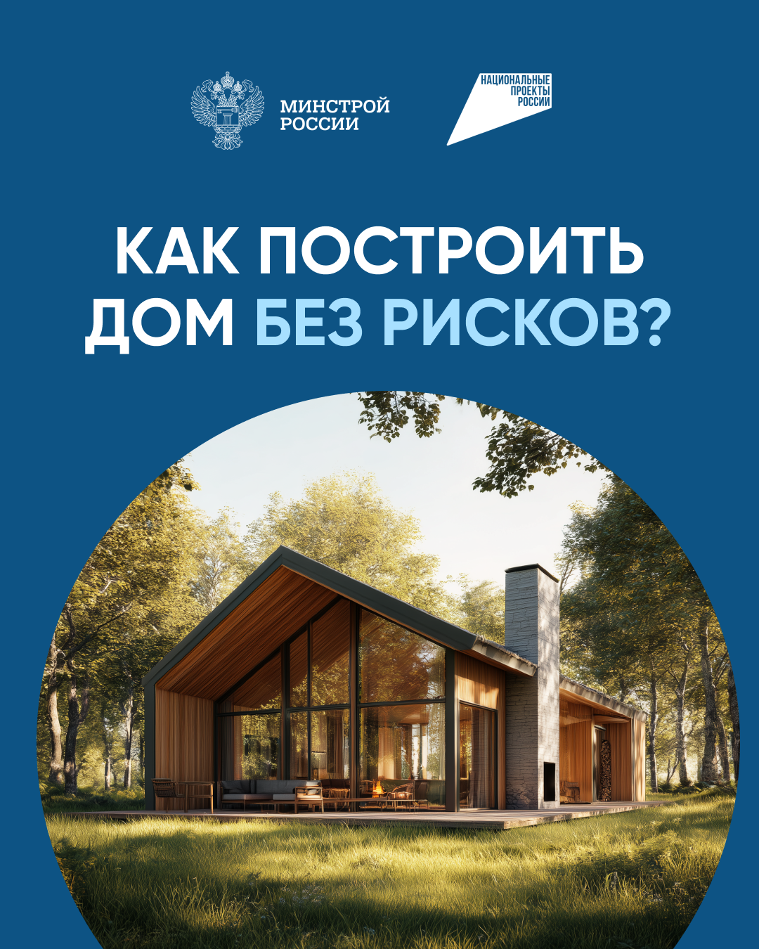 ПРИМЕНЕНИЕ СЧЕТОВ ЭКСКРОУ ПРИ СТРОИТЕЛЬСТВЕ ИНДИВИДУАЛЬНЫХ ЖИЛЫХ ДОМОВ