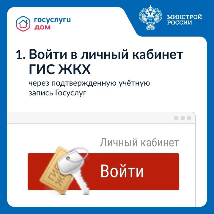 Владельцы умных приборов учета могут настроить автоматическую передачу показаний через ГИС ЖКХ